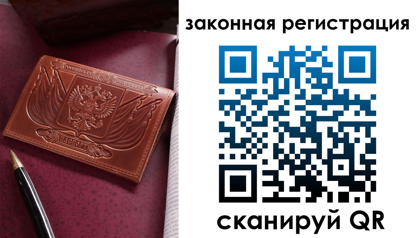 прописка в квартире в Городце