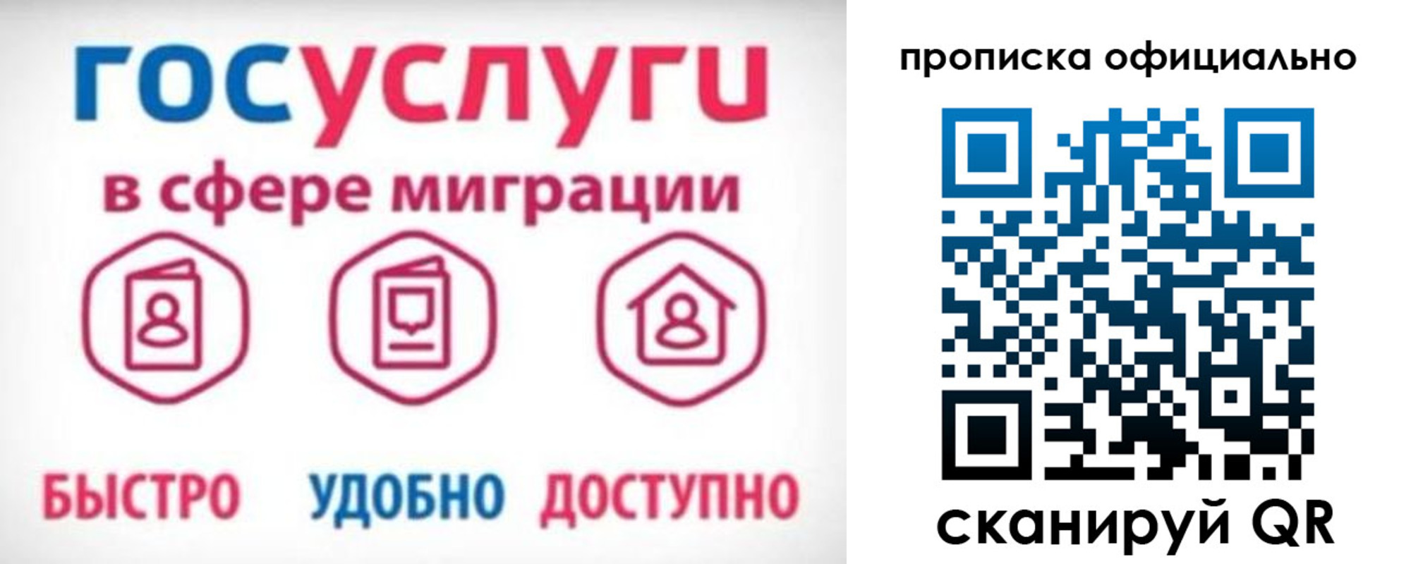 временная прописка в Городце