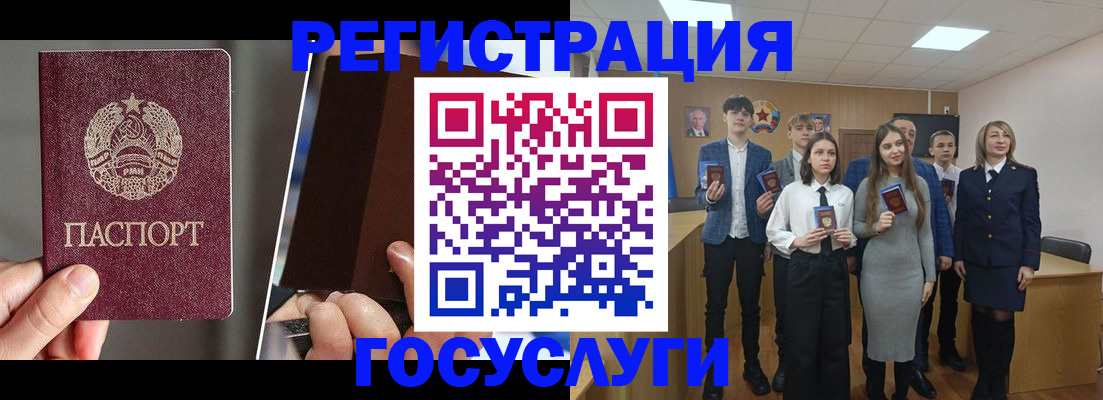 прописка в Городце