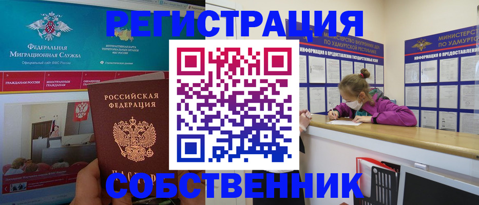 временная регистрация поиск в Городце