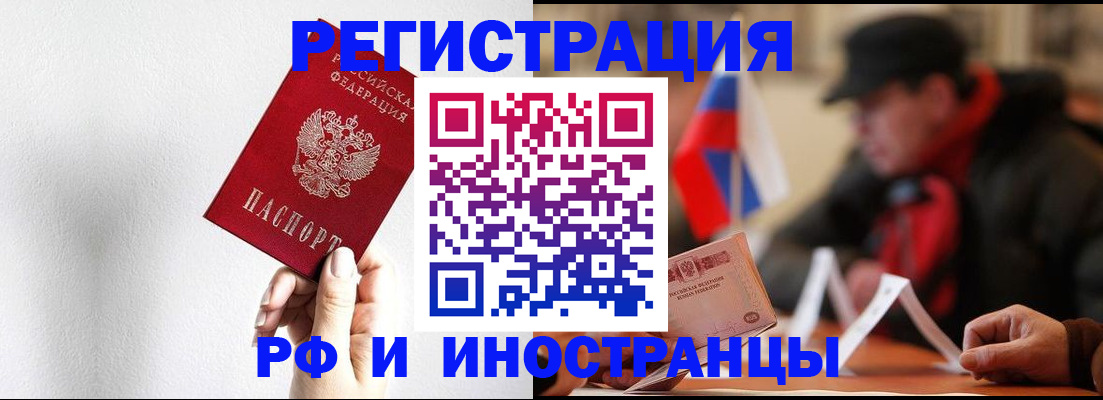 временная регистрация в квартире в Городце