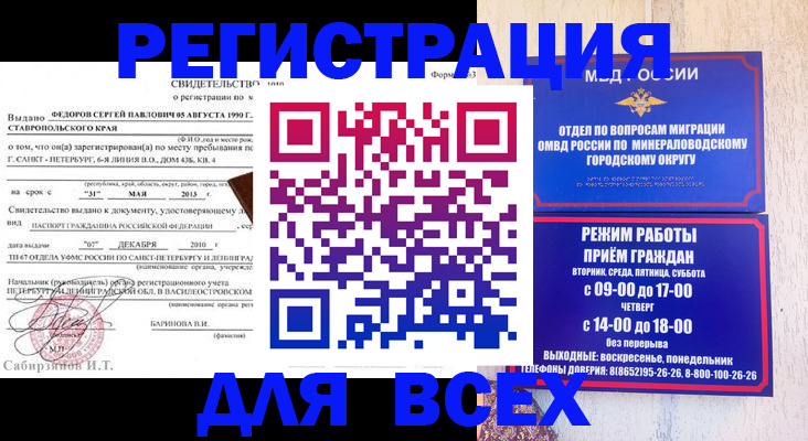 временная регистрация поиск в Городце