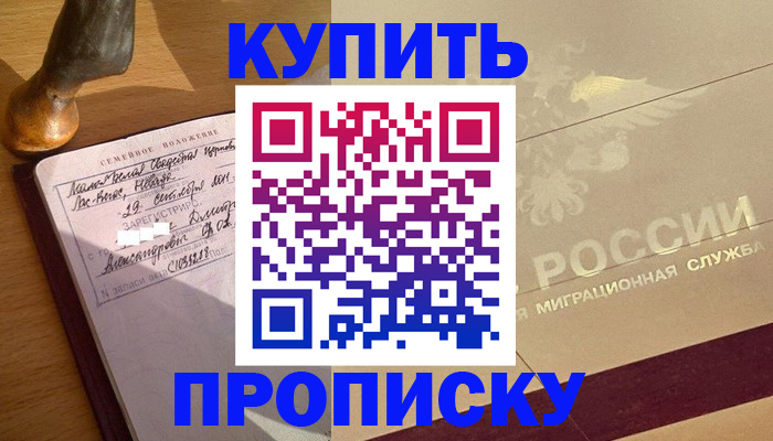 временная регистрация законно в Городце