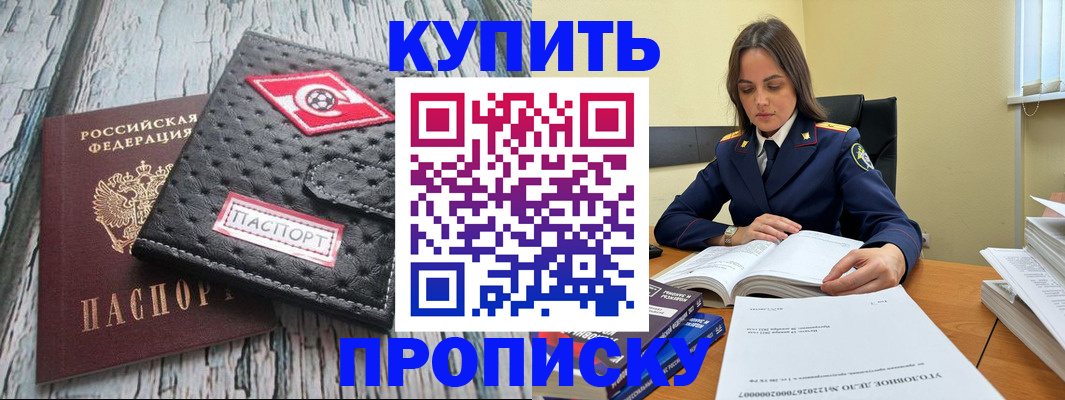 где прописаться в Городце